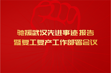 申博官网-相信品牌力量