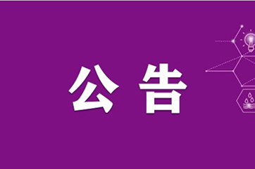 申博官网-相信品牌力量