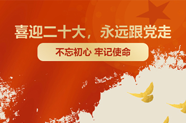 申博官网-相信品牌力量