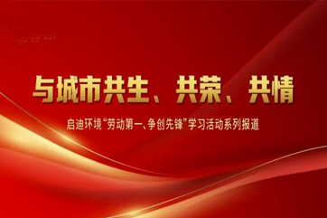 申博官网-相信品牌力量