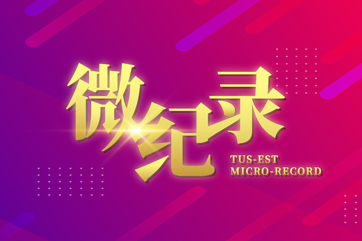 申博官网-相信品牌力量